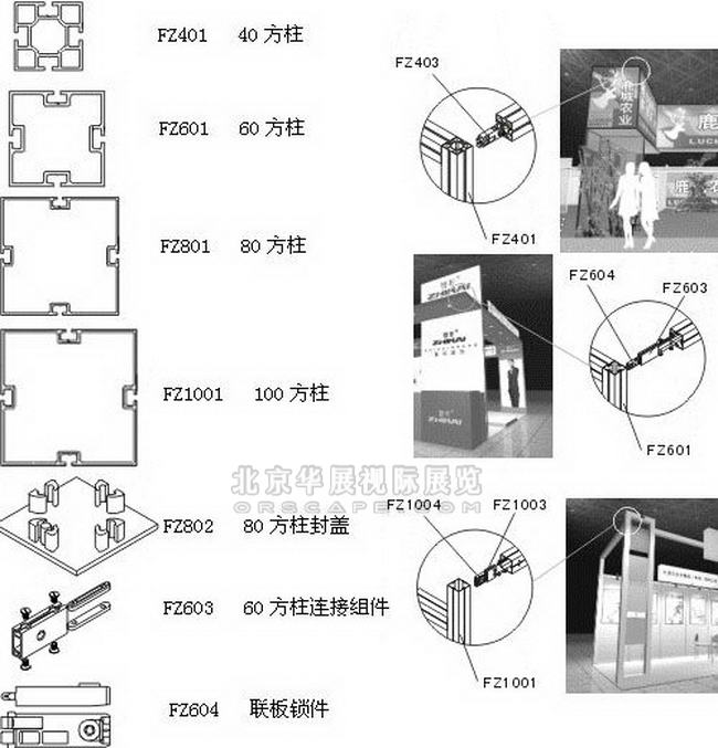 北京臨時攤位制作